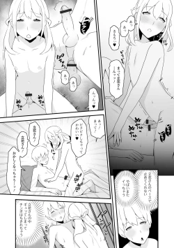 Page 101 of Gekkan Web Otoko no Ko-llection! S Vol. 85