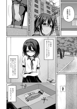 Page 12 of Gekkan Web Otoko no Ko-llection! S Vol. 85