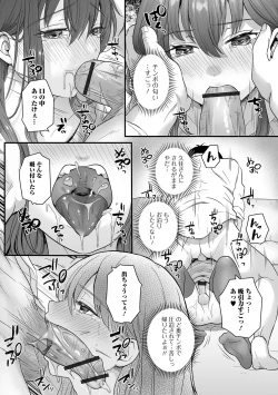Page 26 of Gekkan Web Otoko no Ko-llection! S Vol. 85