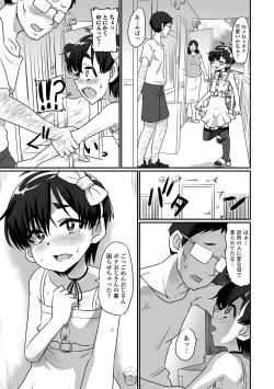 Page 41 of Gekkan Web Otoko no Ko-llection! S Vol. 85