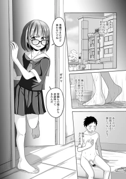 Page 57 of Gekkan Web Otoko no Ko-llection! S Vol. 85