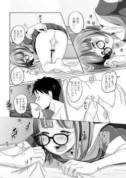 Page 62 of Gekkan Web Otoko no Ko-llection! S Vol. 85