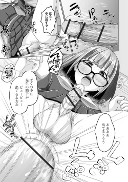 Page 69 of Gekkan Web Otoko no Ko-llection! S Vol. 85