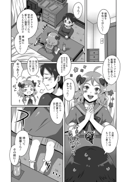 Page 72 of Gekkan Web Otoko no Ko-llection! S Vol. 85