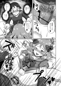 Page 81 of Gekkan Web Otoko no Ko-llection! S Vol. 85