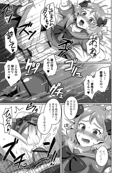 Page 83 of Gekkan Web Otoko no Ko-llection! S Vol. 85