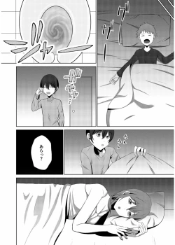 Page 16 of COMIC SPLINE Vol.2