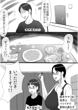 Page 201 of COMIC SPLINE Vol.2