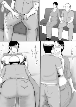 Page 208 of COMIC SPLINE Vol.2