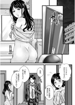 Page 279 of COMIC SPLINE Vol.2