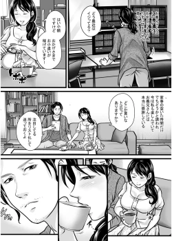 Page 283 of COMIC SPLINE Vol.2