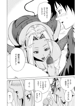 Page 388 of COMIC SPLINE Vol.2