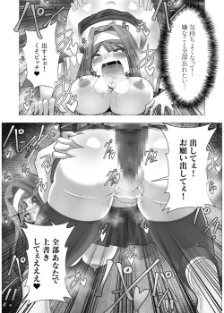 Page 437 of COMIC SPLINE Vol.2