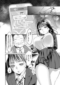 Page 133 of COMIC Grape Vol. 115