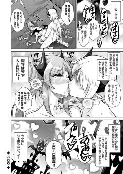 Page 19 of COMIC Grape Vol. 115