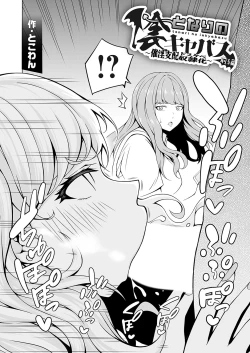 Page 21 of COMIC Grape Vol. 115