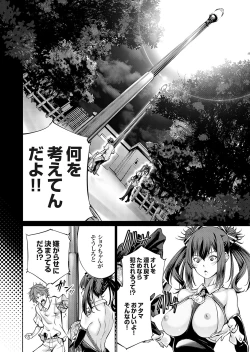 Page 85 of COMIC Grape Vol. 115