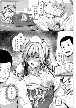 Page 78 of Ecchi na Nurse-tachi ga Koshitsu de Koubi shitekureru te Hontou desu ka!?