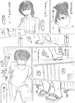 Page 33 of Harayome no Mura Sono San