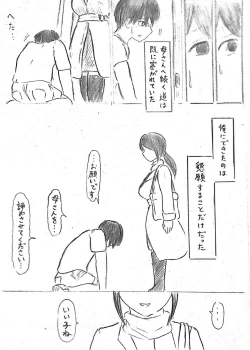 Page 35 of Harayome no Mura Sono San