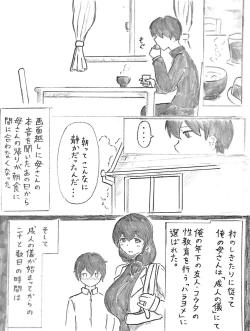 Page 4 of Harayome no Mura Sono San