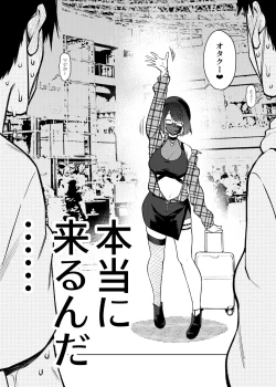 Page 81 of JK Haishinsha desu ga Otaku to Pakoccha Dame nan desu ka?