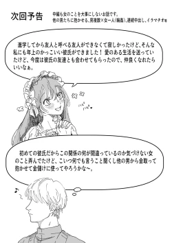 Page 41 of Jikokoutei-kan Hikume no Goth Loli Joshi ga Otoko kara Ii you ni Tsukawarechau Hanashi