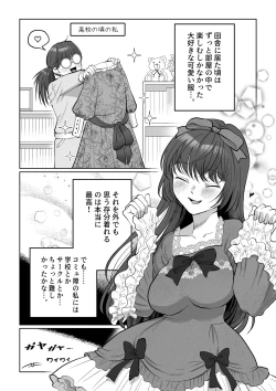 Page 4 of Jikokoutei-kan Hikume no Goth Loli Joshi ga Otoko kara Ii you ni Tsukawarechau Hanashi