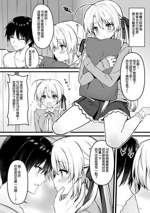 [Yuzu Soft (Annie)] Ayachi Nene WEB Comic (Sanoba Witch) [Chinese]