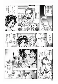 Page 105 of Nerd Boiled R