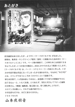 Page 182 of Nerd Boiled R