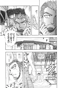 Page 94 of Nerd Boiled R