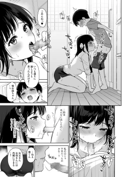 Page 26 of Naisho no Hajimete