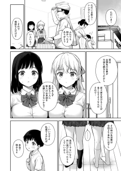Page 75 of Naisho no Hajimete