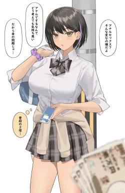 Page 1 of Okane ni Yuuwaku Sarete Hajimete Anal Sex wo Suru no Ko