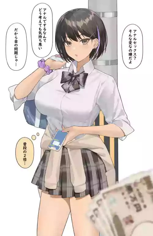 [Hyouuma] Okane ni Yuuwaku Sarete Hajimete Anal Sex wo Suru no Ko [Decensored]