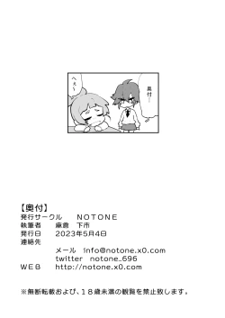 Page 34 of FutanaTear EVOLUTION