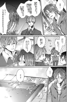 Page 12 of Rin-chan nau!