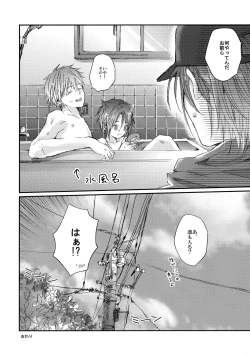 Page 21 of Rin-chan nau!