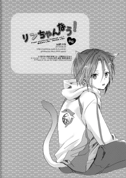 Page 25 of Rin-chan nau!