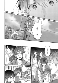 Page 7 of Rin-chan nau!