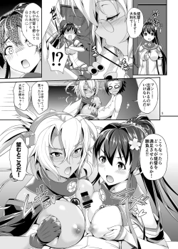 Page 4 of Dede-n!! YamaMusa Fever