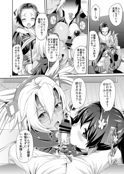 Page 5 of Dede-n!! YamaMusa Fever