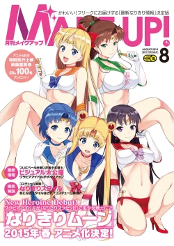 Page 1 of MAKE UP! Gekkan Make Up