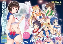 Page 2 of MAKE UP! Gekkan Make Up