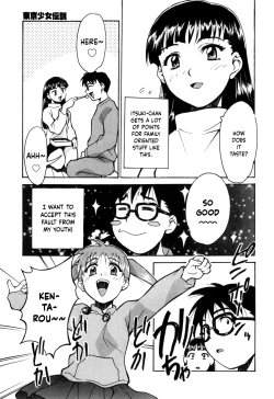 Page 156 of Tokyo Shoujo Densetsu