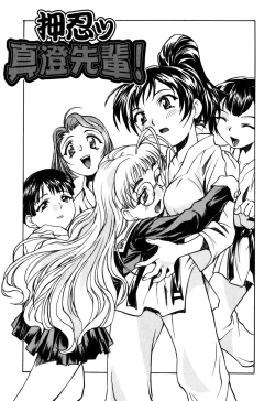 Page 88 of Tokyo Shoujo Densetsu