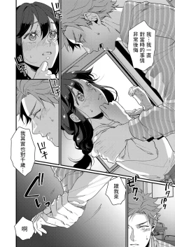 Page 10 of Futari no Himegoto