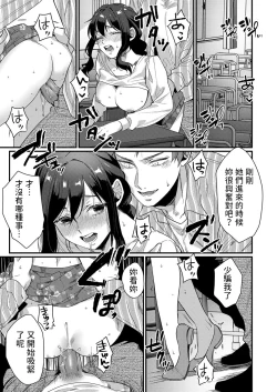 Page 17 of Futari no Himegoto
