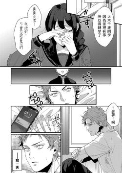 Page 2 of Futari no Himegoto